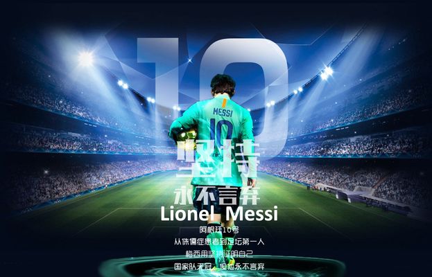 跟队记者：国米已经与16岁边锋杰齐达成续约协议